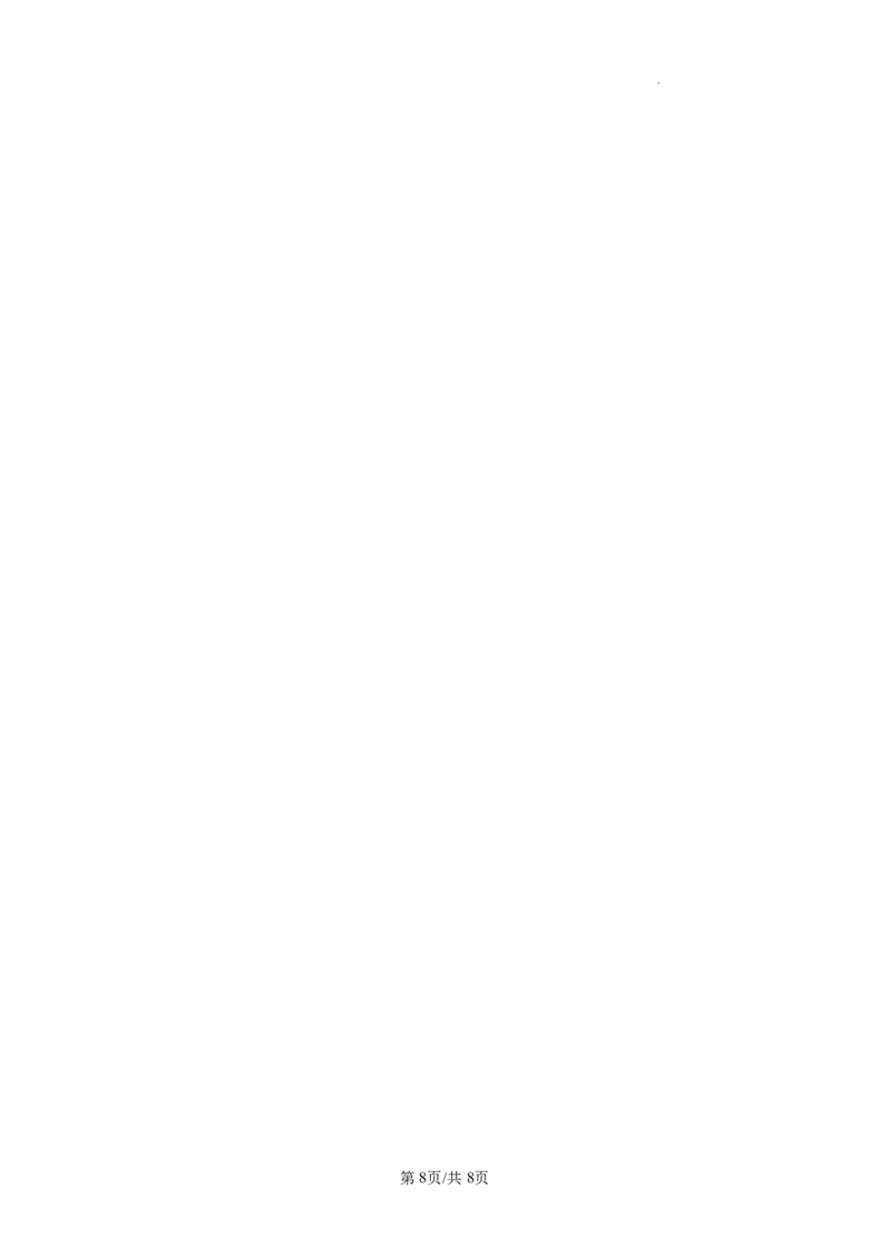 2021-2022学年增城区九上政治试卷_广州九上月考+期中+期末+一模二模+中考真题_广州初中九上期末阶段试题（部分名校卷）