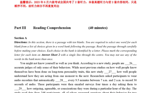2023.06英语六级真题第3套_大学英语四级+六级_六级真题_六级真题_2023年06月CET6题+解+音频_01、真题PDF版（推荐打印）❤