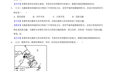 2020年福建省中考历史真题（解析卷）_福建中考1_7.福建中考历史（2017-2025）