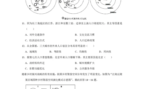 2021年高考地理试卷（江苏）（空白卷）_地理历年高考真题_新&middot;PDF版2008-2025&middot;高考地理真题_地理（按试卷类型分类）2008-2025_自主命题卷&middot;地理（2008-2025）_江苏自主命题&middot;地理（2008-2025）