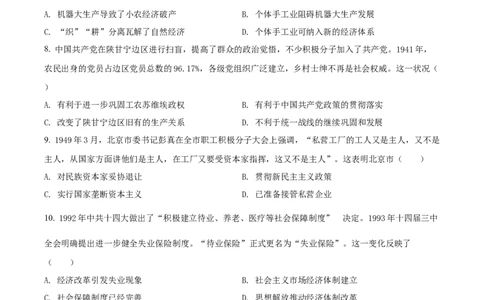 2022年高考历史试卷（湖南）（空白卷）_历史历年高考真题_新&middot;Word版2008-2025&middot;高考历史真题_历史（按试卷类型分类）2008-2025_自主命题卷&middot;历史（2008-2025）_湖南自主命题&middot;历史（2021-2025）