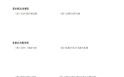 四年级数学专题满分特训练习卷（通用版）_小学全网线上同款资料