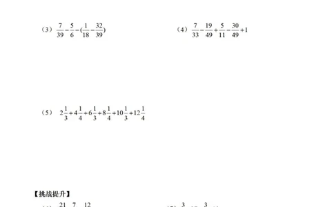 四年级数学专题满分特训练习卷（通用版）_小学全网线上同款资料