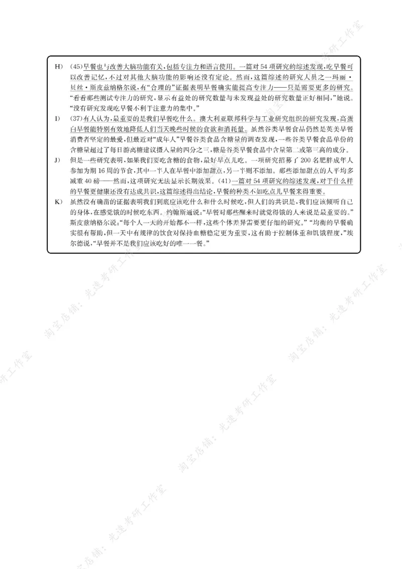 2019年12月四级长篇阅读解析全3套_大学英语四级+六级_四级真题_专项_四级长篇阅读_四级长篇阅读解析