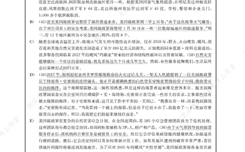 2019年12月四级长篇阅读解析全3套_大学英语四级+六级_四级真题_专项_四级长篇阅读_四级长篇阅读解析