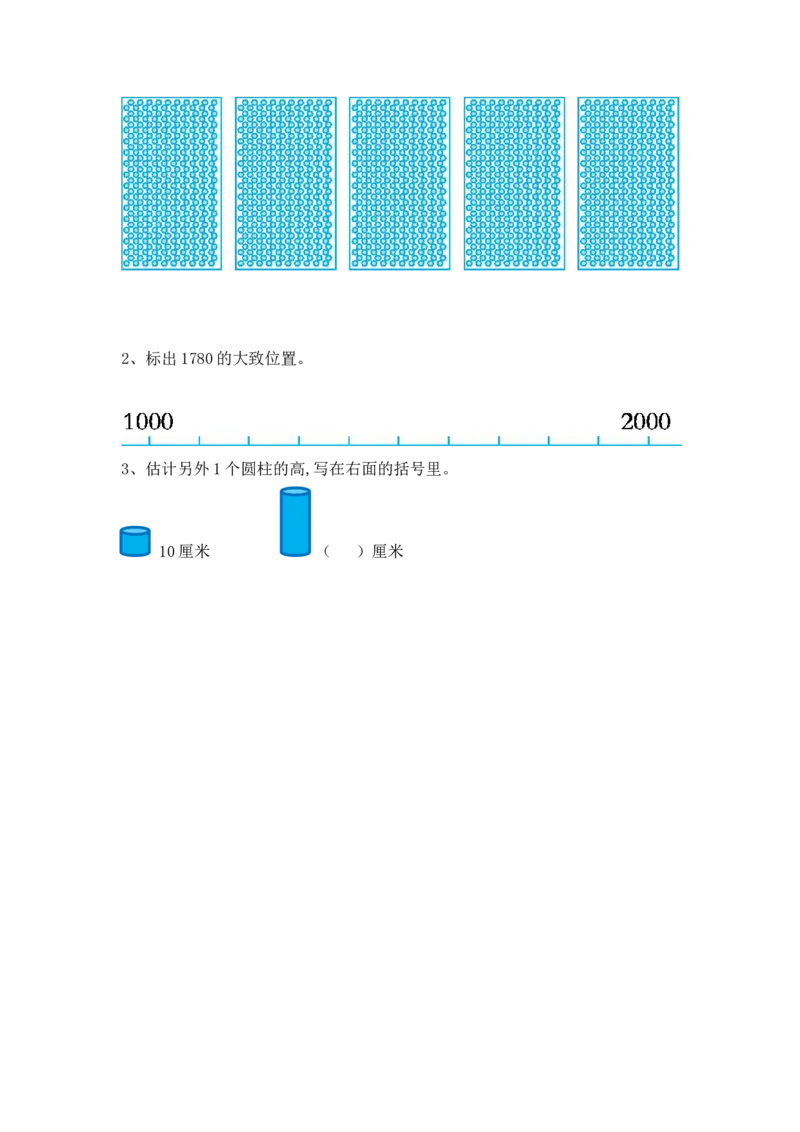 3.7有多少个字_二年级上下册资料_二年级语数英上下册学习资料_3-7-4、小学二年级数学下册_北师大版_2、同步练习_第三单元生活中的大数