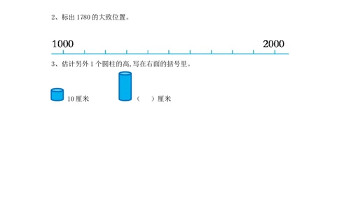 3.7有多少个字_二年级上下册资料_二年级语数英上下册学习资料_3-7-4、小学二年级数学下册_北师大版_2、同步练习_第三单元生活中的大数