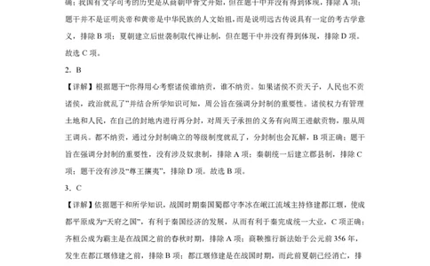 2023广州中考历史参考答案_广州九上月考+期中+期末+一模二模+中考真题_广州中考真题23-25_2023年