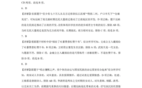 2023广州中考历史参考答案_广州九上月考+期中+期末+一模二模+中考真题_广州中考真题23-25_2023年