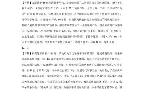 2023广州中考历史参考答案_广州九上月考+期中+期末+一模二模+中考真题_广州中考真题23-25_2023年