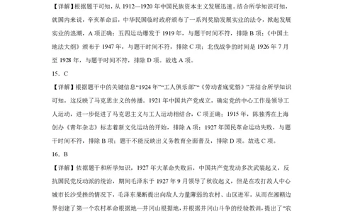 2023广州中考历史参考答案_广州九上月考+期中+期末+一模二模+中考真题_广州中考真题23-25_2023年