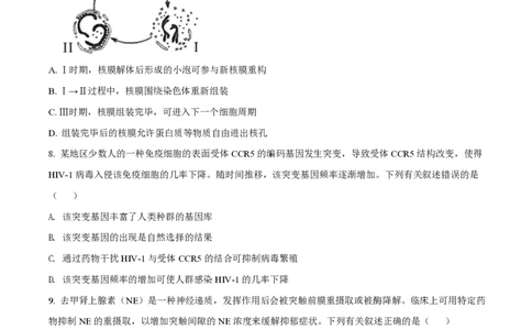 2021年高考生物试卷（海南）（空白卷）_生物历年高考真题_新&middot;PDF版2008-2025&middot;高考生物真题_生物（按年份分类）2008-2025_2021&middot;高考生物真题