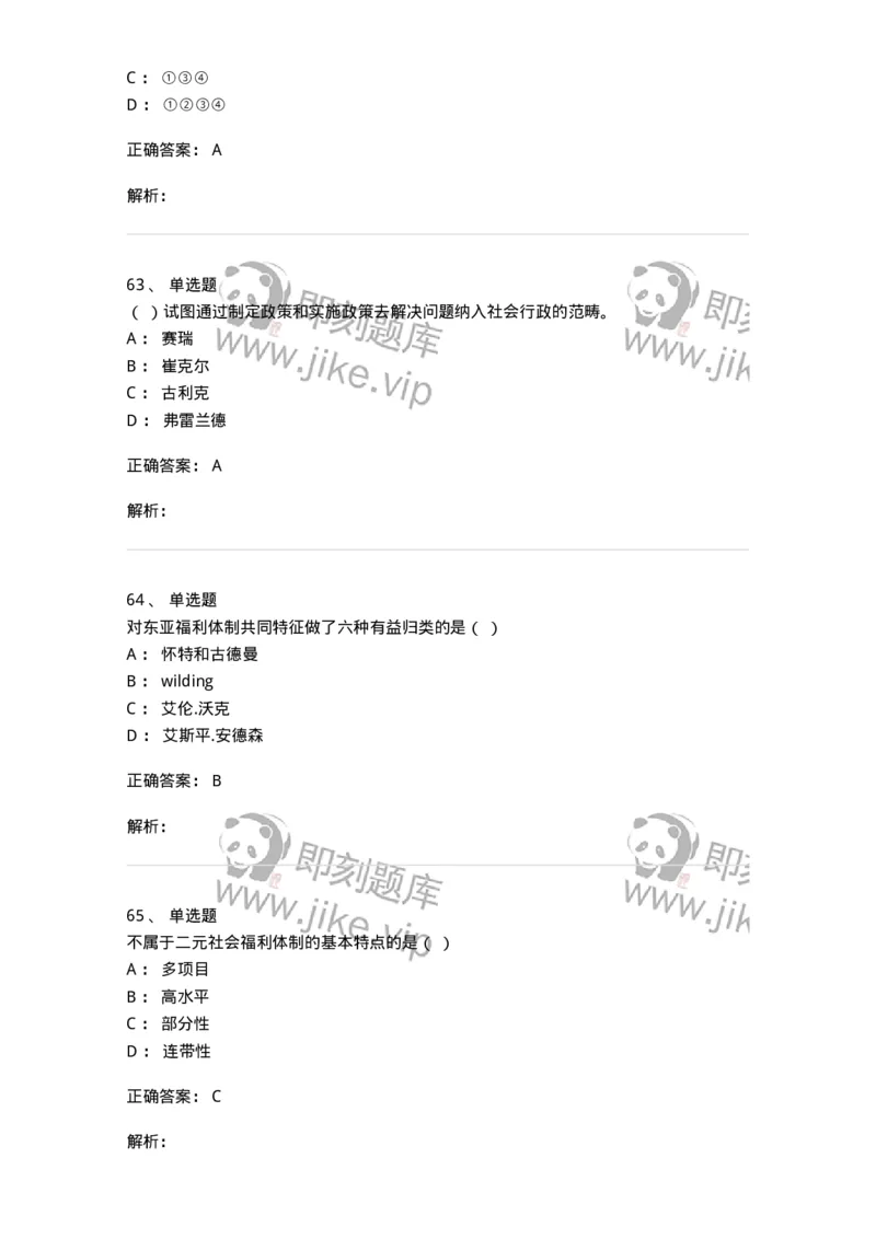 613-社会行政-137274_军队文职(1)_01.军队文职真题-专业课_（全）版本一（历年真题+章节练习+模拟题）_管理学与服务(军队文职)_章节练习_题目+解析