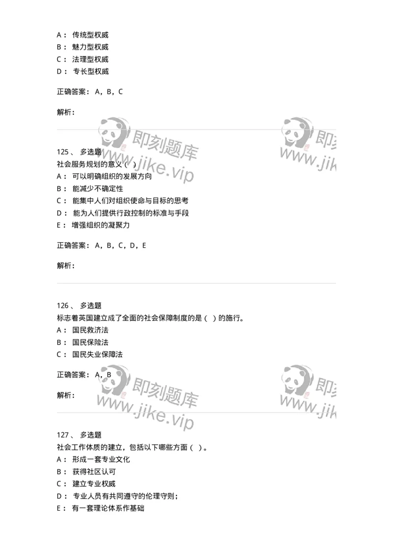 613-社会行政-137274_军队文职(1)_01.军队文职真题-专业课_（全）版本一（历年真题+章节练习+模拟题）_管理学与服务(军队文职)_章节练习_题目+解析