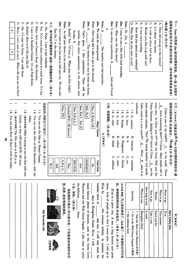 拔尖测评_25秋《拔尖特训》沪教版六上