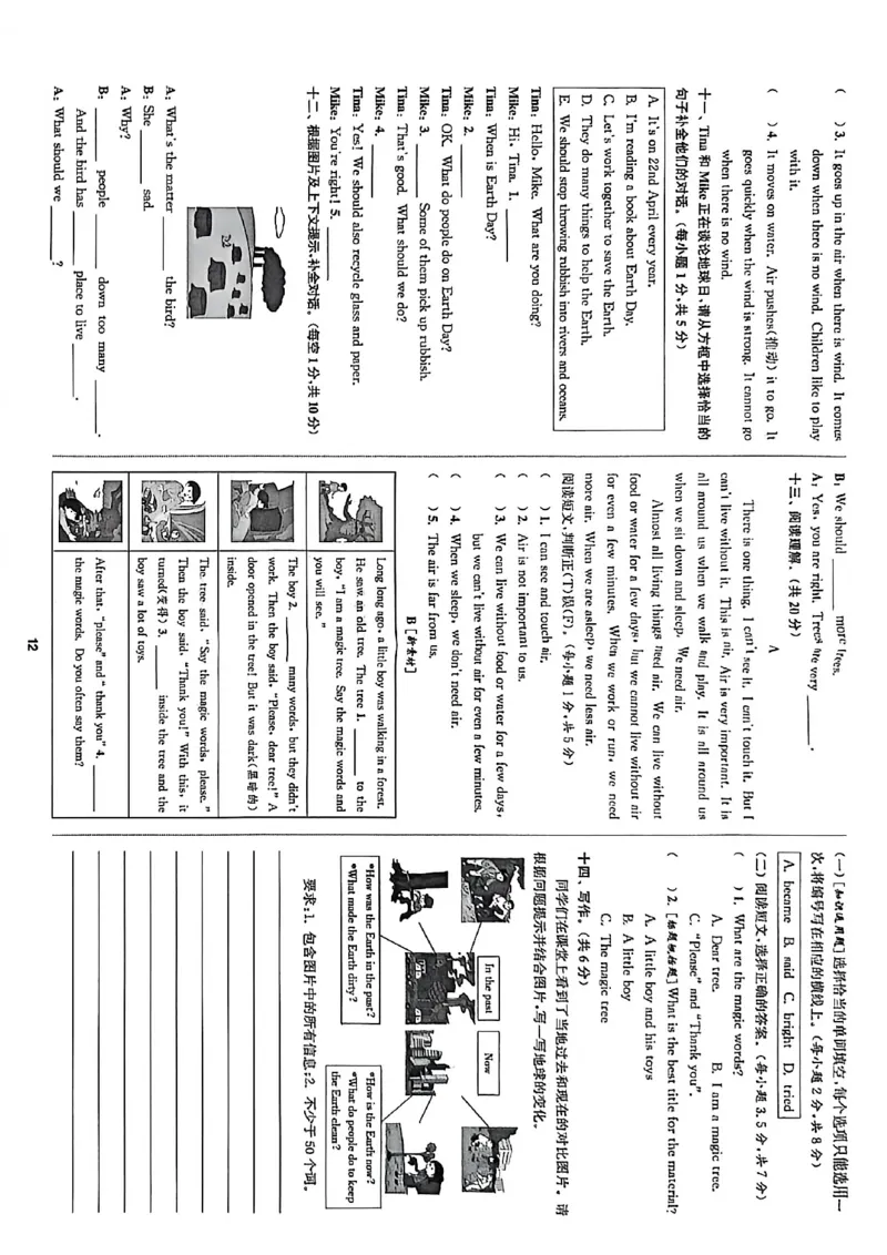 拔尖测评_25秋《拔尖特训》沪教版六上