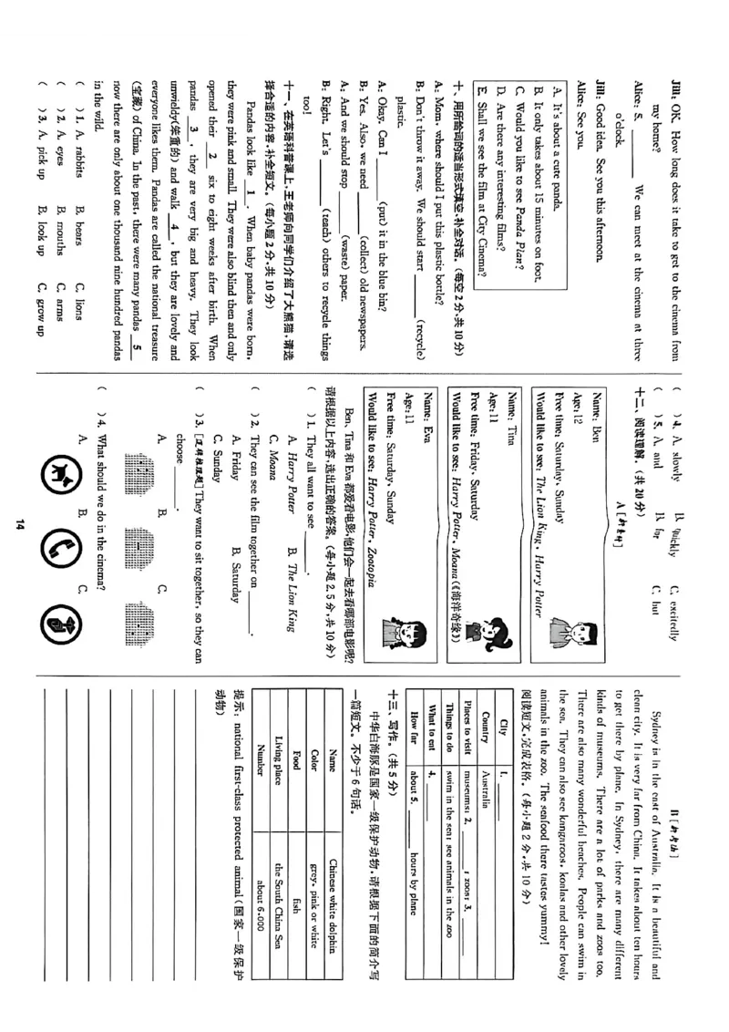 拔尖测评_25秋《拔尖特训》沪教版六上