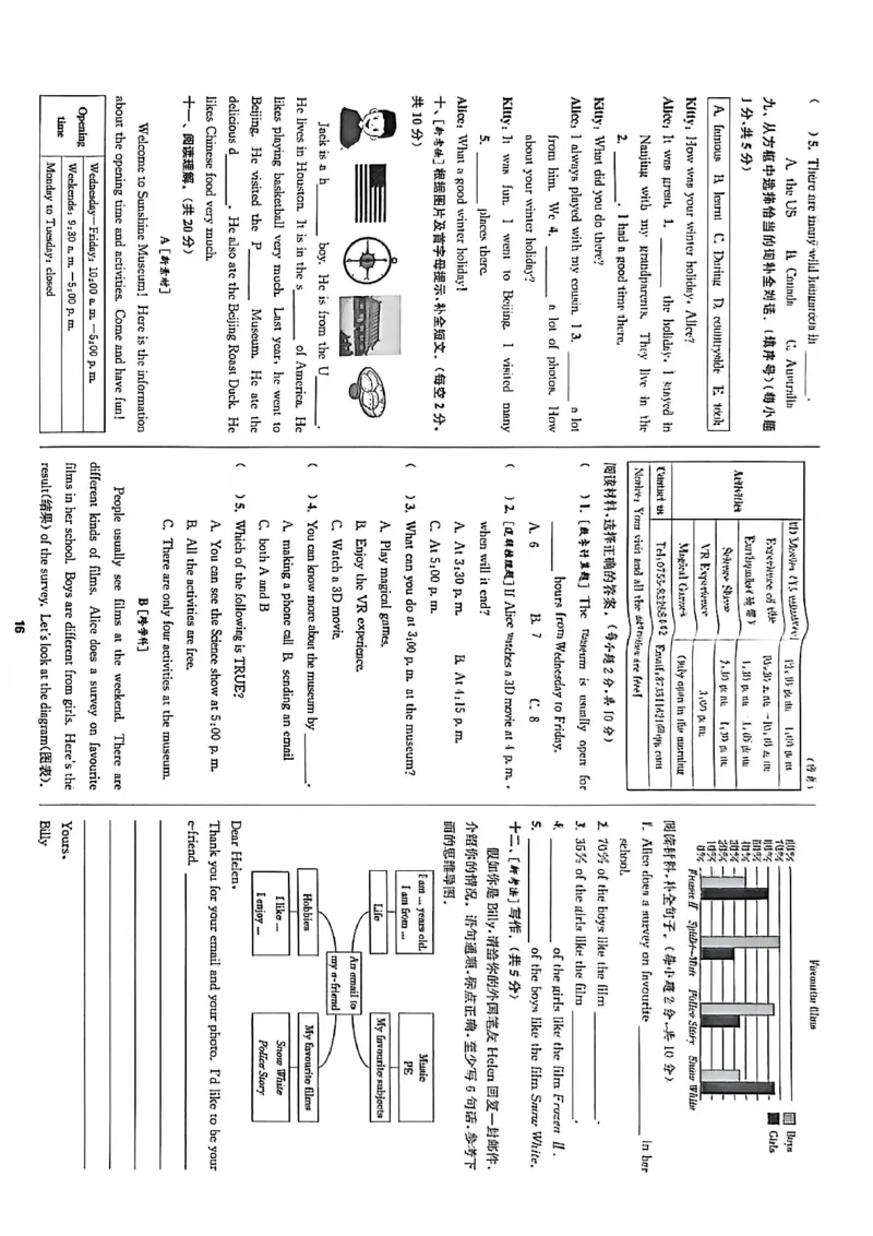 拔尖测评_25秋《拔尖特训》沪教版六上