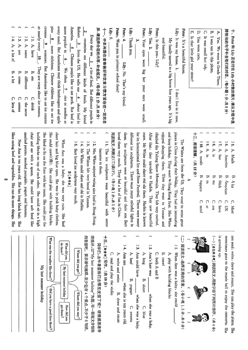 拔尖测评_25秋《拔尖特训》沪教版六上