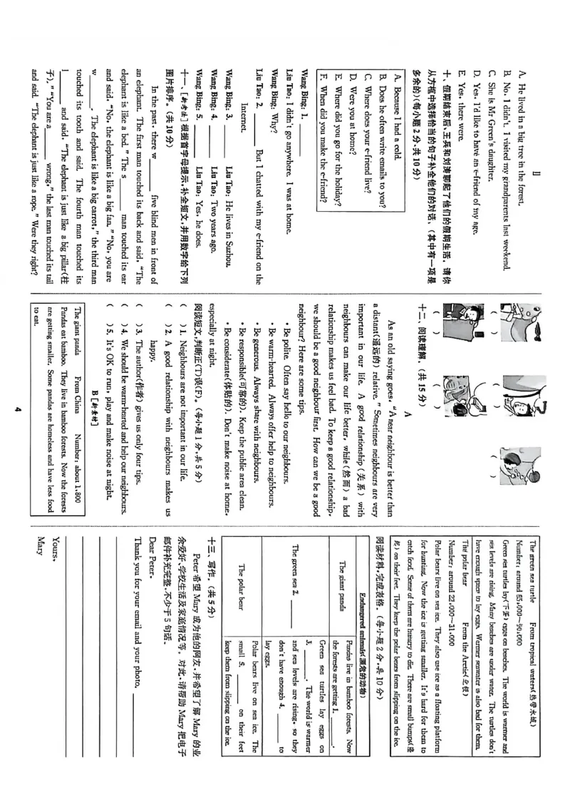 拔尖测评_25秋《拔尖特训》沪教版六上