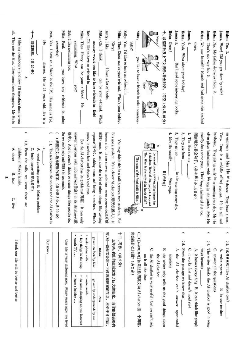 拔尖测评_25秋《拔尖特训》沪教版六上