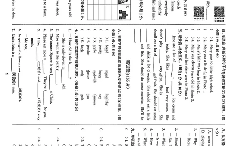 拔尖测评_25秋《拔尖特训》沪教版六上