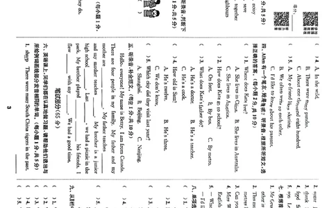 拔尖测评_25秋《拔尖特训》沪教版六上