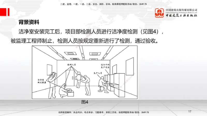 9.20一建《机电》2024一建复盘，2025一建规划_2026年一级建造师_2026年一建机电_2025年一建机电SVIP_02-基础精讲✿高端面授✿深度强化_02-机电《前期全套课》名师JGS_讲义