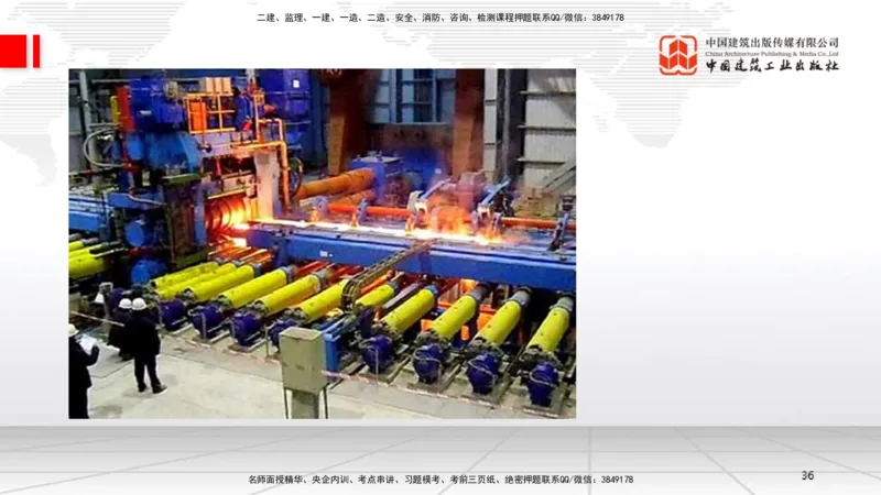 9.20一建《机电》2024一建复盘，2025一建规划_2026年一级建造师_2026年一建机电_2025年一建机电SVIP_02-基础精讲✿高端面授✿深度强化_02-机电《前期全套课》名师JGS_讲义