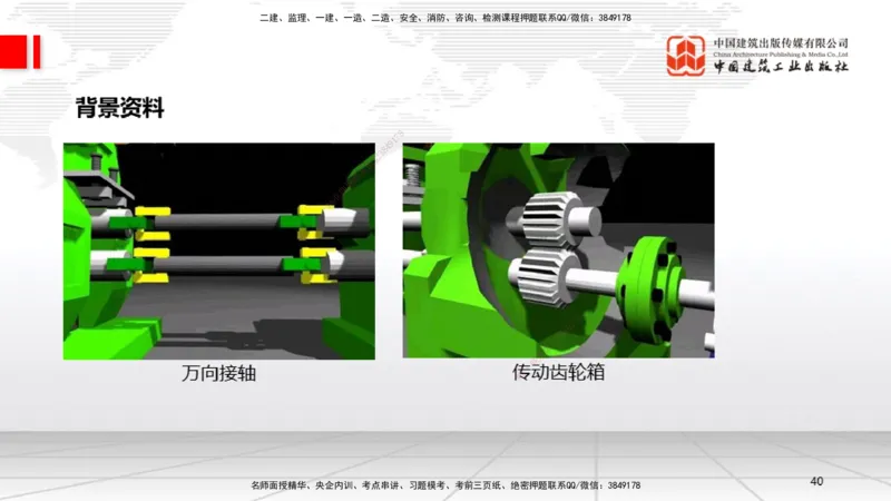 9.20一建《机电》2024一建复盘，2025一建规划_2026年一级建造师_2026年一建机电_2025年一建机电SVIP_02-基础精讲✿高端面授✿深度强化_02-机电《前期全套课》名师JGS_讲义