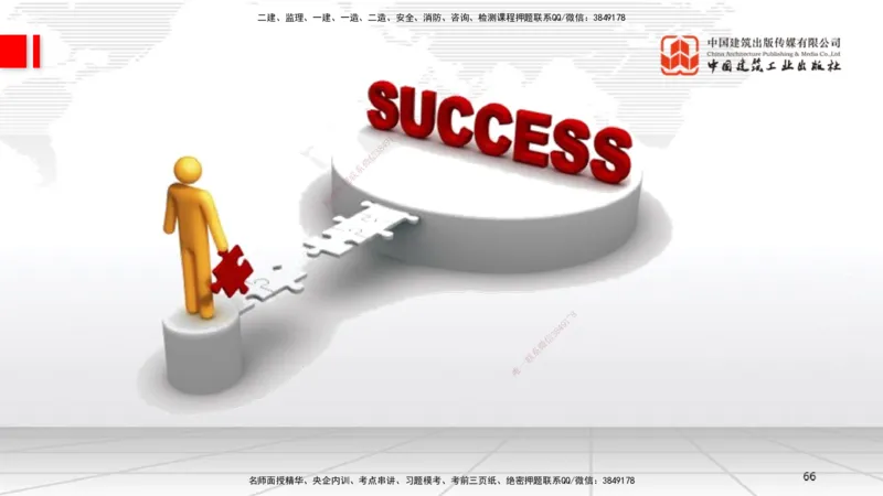 9.20一建《机电》2024一建复盘，2025一建规划_2026年一级建造师_2026年一建机电_2025年一建机电SVIP_02-基础精讲✿高端面授✿深度强化_02-机电《前期全套课》名师JGS_讲义