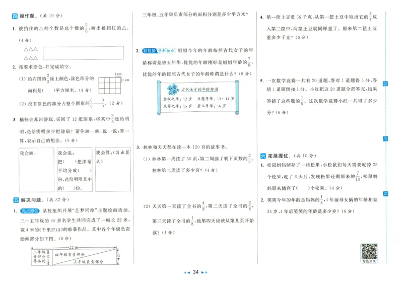 2025春《亮点给力大试卷》数学SJ3下_二年级上下册资料_53黄冈多个品牌系列资料_数学