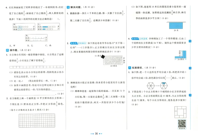 2025春《亮点给力大试卷》数学SJ3下_二年级上下册资料_53黄冈多个品牌系列资料_数学