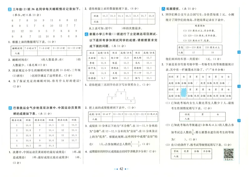 2025春《亮点给力大试卷》数学SJ3下_二年级上下册资料_53黄冈多个品牌系列资料_数学