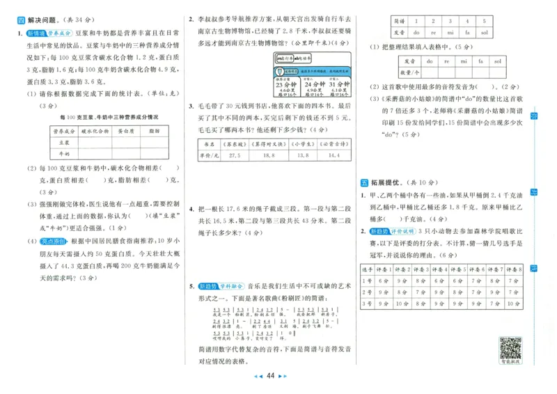 2025春《亮点给力大试卷》数学SJ3下_二年级上下册资料_53黄冈多个品牌系列资料_数学