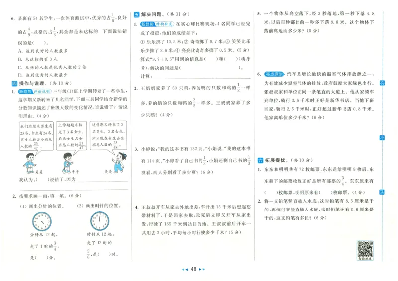 2025春《亮点给力大试卷》数学SJ3下_二年级上下册资料_53黄冈多个品牌系列资料_数学