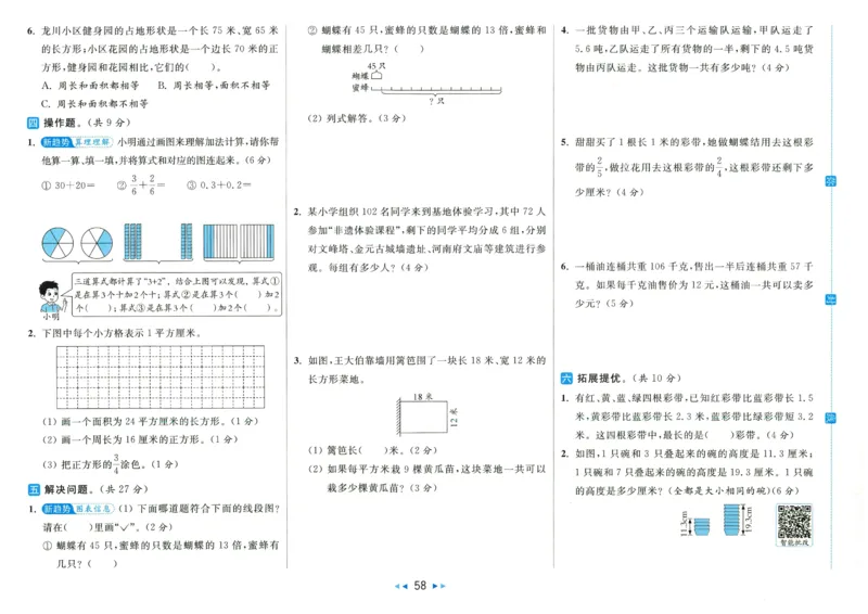2025春《亮点给力大试卷》数学SJ3下_二年级上下册资料_53黄冈多个品牌系列资料_数学