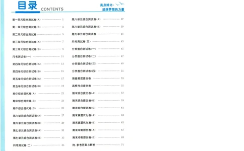 2025春《亮点给力大试卷》数学SJ3下_二年级上下册资料_53黄冈多个品牌系列资料_数学
