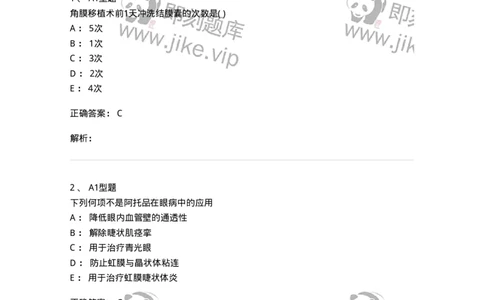 78011218-五官科-194380_军队文职(1)_01.军队文职真题-专业课_（全）版本一（历年真题+章节练习+模拟题）_护理学(军队文职)_章节练习_题目+解析