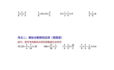 六上数学预习_小学全网线上同款资料_22号文件