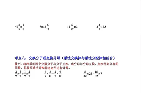 六上数学预习_小学全网线上同款资料_22号文件