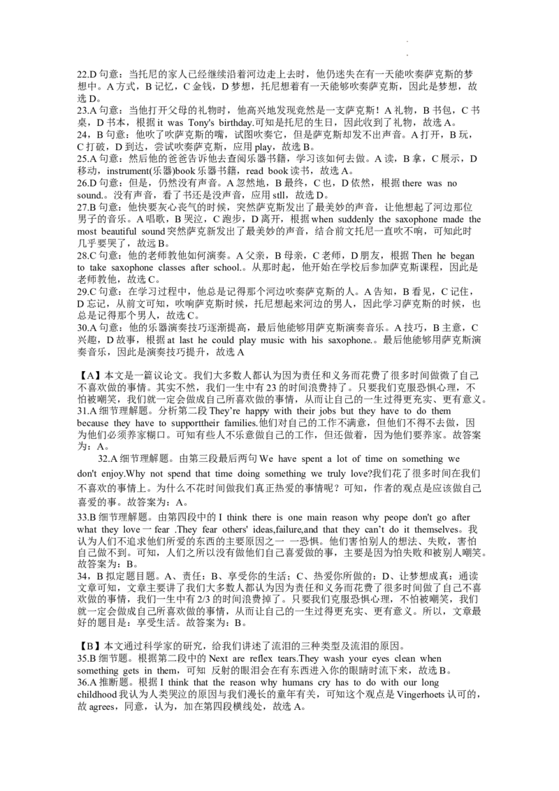 2024全国体育单招终极模拟卷_006体育资料_英语2011-2025年真题+59套模拟卷_2024（新考纲）全国体育单招全真模拟卷（英语）（47套）_2024体育单招模拟卷16套