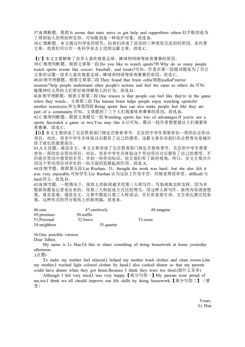 2024全国体育单招终极模拟卷_006体育资料_英语2011-2025年真题+59套模拟卷_2024（新考纲）全国体育单招全真模拟卷（英语）（47套）_2024体育单招模拟卷16套