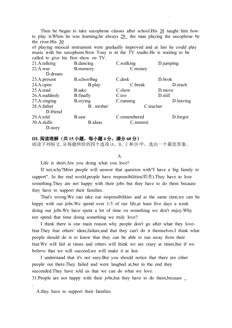 2024全国体育单招终极模拟卷_006体育资料_英语2011-2025年真题+59套模拟卷_2024（新考纲）全国体育单招全真模拟卷（英语）（47套）_2024体育单招模拟卷16套