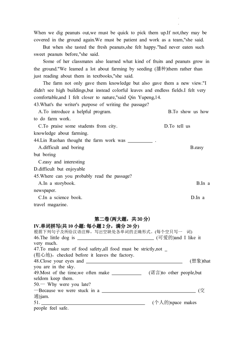 2024全国体育单招终极模拟卷_006体育资料_英语2011-2025年真题+59套模拟卷_2024（新考纲）全国体育单招全真模拟卷（英语）（47套）_2024体育单招模拟卷16套