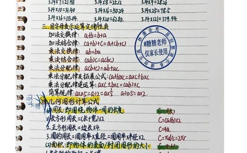 六年级手写笔记一_小学全网线上同款资料_11号_6年级_六年级手写笔记&darr;&darr;&darr;&darr;