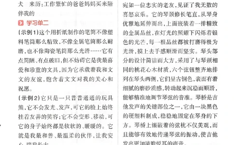 五年级语文上册25秋《一本小学生同步作文》答案_一本同步作文_五年级语文上册25秋《一本小学生同步作文》