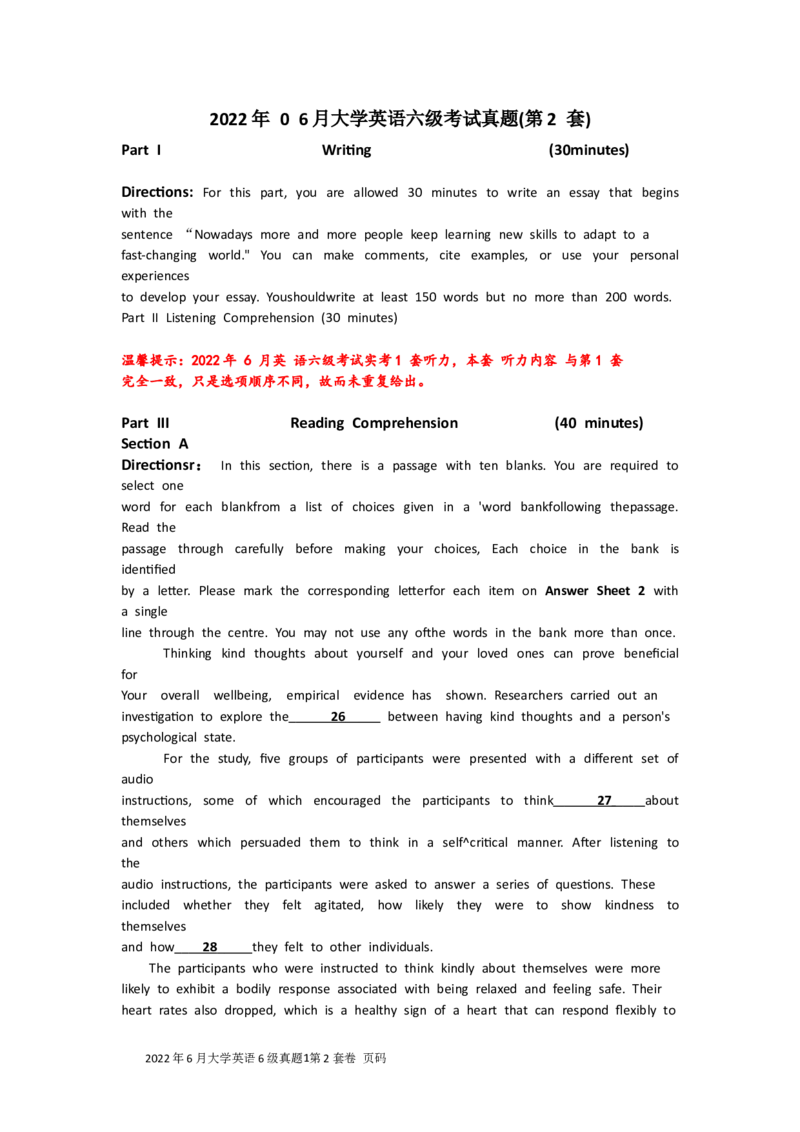 2022年6月英语六级真题第二套_大学英语四级+六级_六级真题_六级真题_2022年06月CET6题+解+音频_02、真题word版