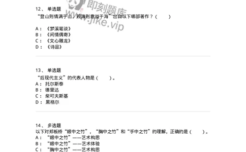 61010301-第1章　艺术创作主体&mdash;&mdash;艺术家-194344_军队文职(1)_01.军队文职真题-专业课_（全）版本一（历年真题+章节练习+模拟题）_美术(军队文职)_章节练习_纯题目