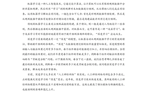 2021年高考语文试卷（北京）（解析卷）_语文历年高考真题_新&middot;PDF版2008-2025&middot;高考语文真题_语文（按年份分类）2008-2025_2021&middot;语文高考真题